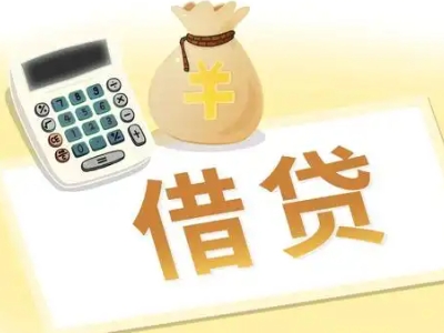 红古企业税票贷全攻略：申请条件、材料、流程